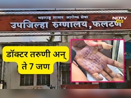Satara Doctor Case: एक डॉक्टर अन् चर्चेत 7 कॅरेक्टर! त्या 7 जणांचा हादरवून टाकणाऱ्या प्रकरणाशी संबंधं काय? Satara Doctor Case: एक डॉक्टर अन् चर्चेत 7 कॅरेक्टर! त्या 7 जणांचा हादरवून टाकणाऱ्या प्रकरणाशी संबंधं काय?