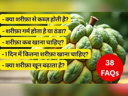 शरीफ़ा से क्या फायदे होते हैं, शरीफ़ा ठंडा होता है या गरम, शरीफा  कब खाना चाहिए , शरीफ़ा खाने से वजन बढ़ता है या कब्ज़ होती है? | 38 FAQs शरीफ़ा से क्या फायदे होते हैं, शरीफ़ा ठंडा होता है या गरम, शरीफा  कब खाना चाहिए , शरीफ़ा खाने से वजन बढ़ता है या कब्ज़ होती है? | 38 FAQs