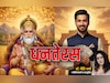 Dhanteras 2025: धनतेरस पर जब राशि के अनुसार करेंगे निवेश तो चमकेगी किस्मत और बरसेगा पैसा