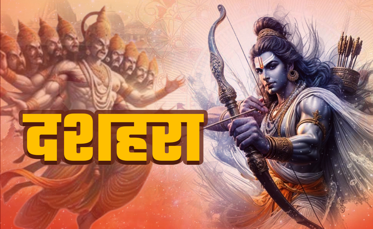 Dussehra 2025: दशहरे की पूजा से लेकर मान्यताओं तक 10 बड़ी बातें जो आपको जरूर जाननी चाहिए