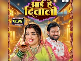 दिवाली के मौके पर रिलीज हुआ आम्रपाली दुबे का फेस्टिवल सॉन्ग दिवाली के मौके पर रिलीज हुआ आम्रपाली दुबे का फेस्टिवल सॉन्ग
