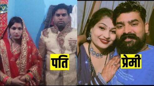 प्रेमी संग भाग गई पत्नी, सदमा बर्दाश्त नहीं कर पाया पति, सुसाइड नोट पढ़कर रो पड़ा परिवार