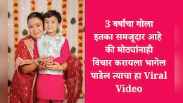 Bharti Singh Son Video Viral: 'हो मी घेईन त्याची काळजी, रडू येतंय...' भारती सिंगच्या मुलाचा इमोशनल व्हिडीओ व्हायरल