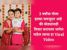 Bharti Singh Son Video Viral: 'हो मी घेईन त्याची काळजी, रडू येतंय...' भारती सिंगच्या मुलाचा इमोशनल व्हिडीओ व्हायरल Bharti Singh Son Video Viral: 'हो मी घेईन त्याची काळजी, रडू येतंय...' भारती सिंगच्या मुलाचा इमोशनल व्हिडीओ व्हायरल
