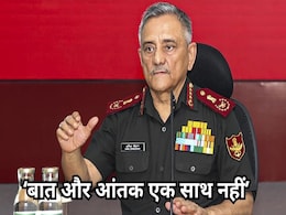 New Normal: ऑपरेशन सिंदूर के बाद देश में पैदा हुआ है एक न्यू नॉर्मल माहौल- CDS जनरल अनिल चौहान New Normal: ऑपरेशन सिंदूर के बाद देश में पैदा हुआ है एक न्यू नॉर्मल माहौल- CDS जनरल अनिल चौहान