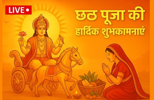 Chhath Puja 2025 Wishes LIVE: गेहूं का ठेकुआ, चावल के लड्डू... इन संदेशों के साथ भेजें छठ पूजा की शुभकामनाएं