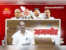 अमनौर विधानसभा चुनाव परिणाम: राजीव प्रताप रूडी के दबदबे वाली इस सीट पर किसकी जीत, किसकी हार?