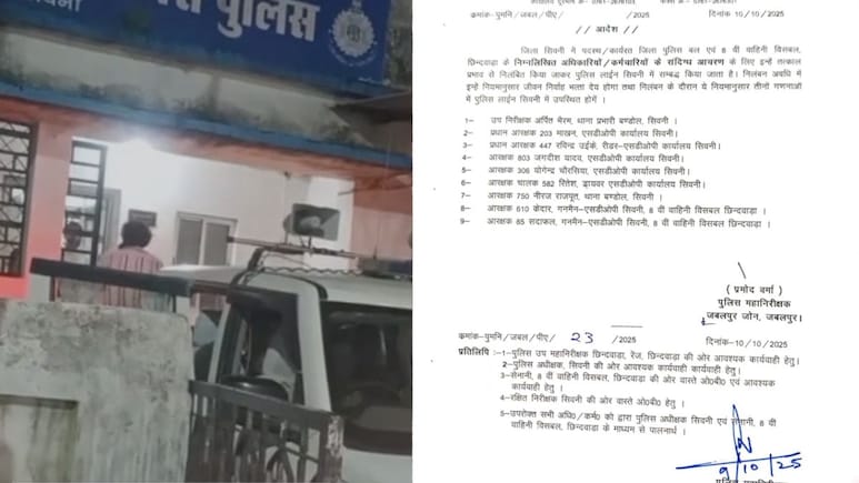 MP Policemen Suspended: सिवनी में TI समेत 9 पुलिसकर्मी सस्पेंड, पुलिस पर 1.45 करोड़ रुपये की 'हवाला लूट' का आरोप