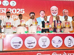 Bihar Election 2025 : NDA आणि महाआघाडीचा जाहीरनामा पाहिलात का? 10 लाख महिलांसाठी केली मोठी घोषणा!