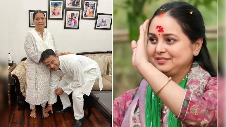 मां मुझे आशीर्वाद दो... नामांकन से पहले राबड़ी को प्रणाम, रोहिणी ने लिखा- तुम्हें सफलता मिले तेज प्रताप मां मुझे आशीर्वाद दो... नामांकन से पहले राबड़ी को प्रणाम, रोहिणी ने लिखा- तुम्हें सफलता मिले तेज प्रताप