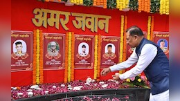 Police Smriti Diwas 2025: पूरे छत्तीसगढ़ में शहीदों को किया नमन; सीएम साय बोले- नक्सलवाद का अंत जवानों के शौर्य से होगा