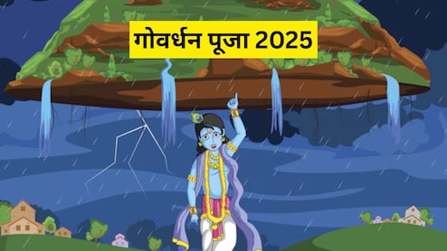 Govardhan Puja 2025: गोवर्धन पूजा पर जा रहे हैं मथुरा-वृंदावन? इन जगहों पर जाना मत भूलना, अभी कर लें नोट