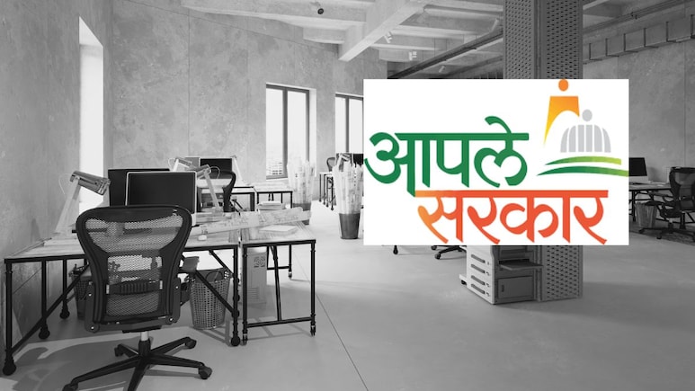 Pune News: फक्त 70 रुपयात कोणताही दाखला! 'या' जिल्ह्यातील 1200 गावात 'आपले सरकार केंद्र' सुरु