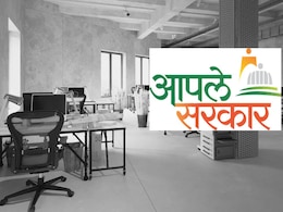 Pune News: फक्त 70 रुपयात कोणताही दाखला! 'या' जिल्ह्यातील 1200 गावात 'आपले सरकार केंद्र' सुरु Pune News: फक्त 70 रुपयात कोणताही दाखला! 'या' जिल्ह्यातील 1200 गावात 'आपले सरकार केंद्र' सुरु
