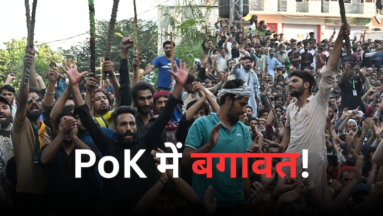 PoK में पाकिस्तान के खिलाफ बगावत… बैकफुट पर शहबाज-मुनीर, कब्जे वाले कश्मीर में चल क्या रहा?