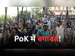 PoK में पाकिस्तान के खिलाफ बगावत… बैकफुट पर शहबाज-मुनीर, कब्जे वाले कश्मीर में चल क्या रहा? PoK में पाकिस्तान के खिलाफ बगावत… बैकफुट पर शहबाज-मुनीर, कब्जे वाले कश्मीर में चल क्या रहा?