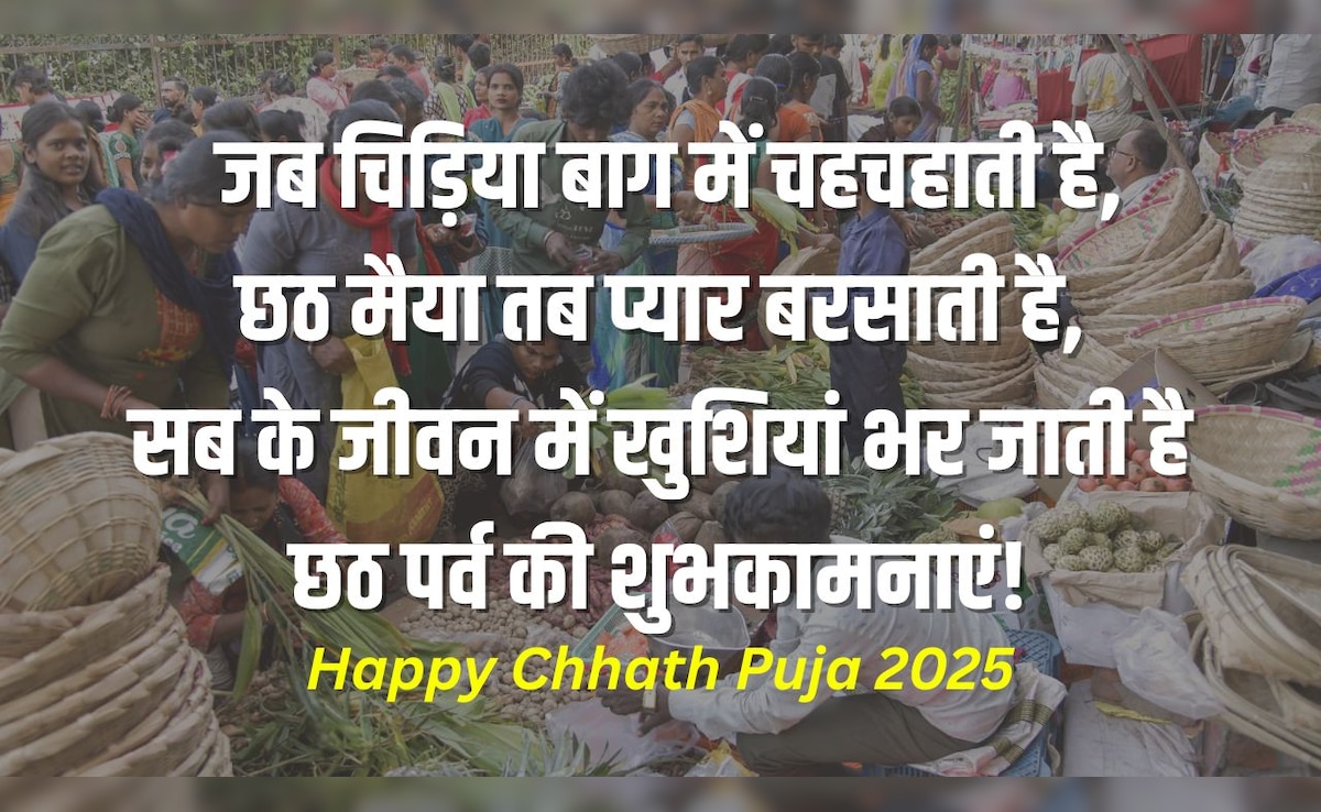 Chhath Puja 2025 Wishes Chhath Puja 2025 Wishes