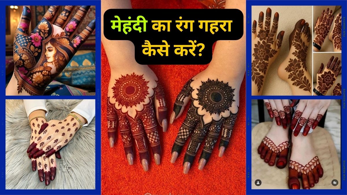 करवाचौथ पर बिना केमिकल एकदम लाल चढ़ेगा मेहंदी का रंग, बस लगाने के बाद करें ये काम