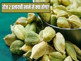 अगर मैं रोज इलायची खाऊं तो क्या होगा? Doctor Hansaji ने बताए ने रोज 2 हरी इलायची खाने के फायदे अगर मैं रोज इलायची खाऊं तो क्या होगा? Doctor Hansaji ने बताए ने रोज 2 हरी इलायची खाने के फायदे