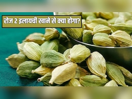 अगर मैं रोज इलायची खाऊं तो क्या होगा? Doctor Hansaji ने बताए ने रोज 2 हरी इलायची खाने के फायदे अगर मैं रोज इलायची खाऊं तो क्या होगा? Doctor Hansaji ने बताए ने रोज 2 हरी इलायची खाने के फायदे