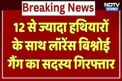 Kotputli News: Lawrence Bishnoi गैंग के बदमाश को Police ने हथियारों के साथ दबोचा! Rajasthan News Kotputli News: Lawrence Bishnoi गैंग के बदमाश को Police ने हथियारों के साथ दबोचा! Rajasthan News