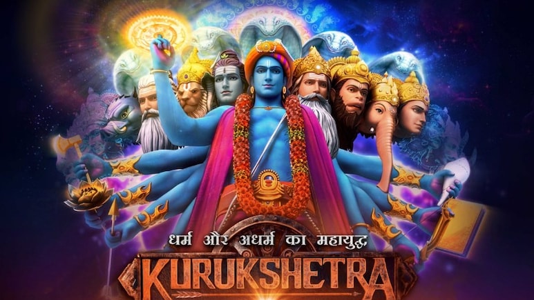 Kurukshetra Trailer: कुरुक्षेत्र का ट्रेलर रिलीज, नेटफ्लिक्स सीरीज में दिखेगी महाभारत के 18 दिन के युद्ध और 18 योद्धाओं की कहानी