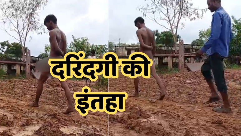 जबरन वसूली से इंकार करने पर दबंगों ने युवक पहले पीटा, फिर नंगा कर पूरे गांव में घुमाया जबरन वसूली से इंकार करने पर दबंगों ने युवक पहले पीटा, फिर नंगा कर पूरे गांव में घुमाया