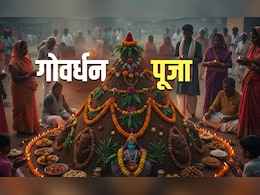 Govardhan Puja 2025: कौन हैं गोवर्धन महाराज और कैसे पहुंचे मथुरा, जानें इससे जुड़ी कथा  Govardhan Puja 2025: कौन हैं गोवर्धन महाराज और कैसे पहुंचे मथुरा, जानें इससे जुड़ी कथा