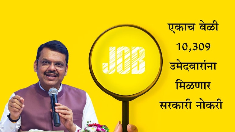 अनुकंपा आणि MPSC उमेदवारांसाठी गुड न्यूज, नोकरी नियुक्तीपत्र कधी मिळणार आणि पुण्यातील उमेदवारांची संख्या किती?