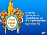 Chhath Puja 2025 Wishes: 'छठ देता है संतान के दीर्घायु का वरदान, आपके जीवन में भी हो उमंग और प्यार..' इन संदेशों से अपनों को दें छठ पूजा की शुभकामनाएं Chhath Puja 2025 Wishes: 'छठ देता है संतान के दीर्घायु का वरदान, आपके जीवन में भी हो उमंग और प्यार..' इन संदेशों से अपनों को दें छठ पूजा की शुभकामनाएं