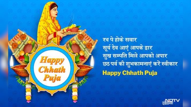 Chhath Puja 2025 Wishes: 'छठ देता है संतान के दीर्घायु का वरदान, आपके जीवन में भी हो उमंग और प्यार..' इन संदेशों से अपनों को दें छठ पूजा की शुभकामनाएं