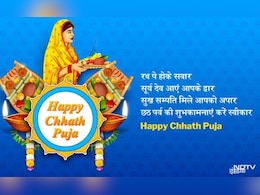 Chhath Puja 2025 Wishes: 'छठ देता है संतान के दीर्घायु का वरदान, आपके जीवन में भी हो उमंग और प्यार..' इन संदेशों से अपनों को दें छठ पूजा की शुभकामनाएं Chhath Puja 2025 Wishes: 'छठ देता है संतान के दीर्घायु का वरदान, आपके जीवन में भी हो उमंग और प्यार..' इन संदेशों से अपनों को दें छठ पूजा की शुभकामनाएं