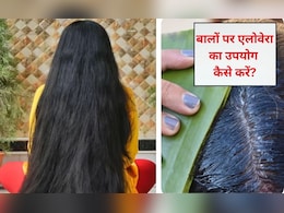 क्या मैं एलोवेरा को सीधे बालों पर लगा सकती हूं? 99% को नहीं पता है लगाने का सही तरीका, अब ऐसे लगाएं क्या मैं एलोवेरा को सीधे बालों पर लगा सकती हूं? 99% को नहीं पता है लगाने का सही तरीका, अब ऐसे लगाएं