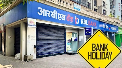 November Bank Holiday: नोव्हेंबर महिन्यातही बँकांना सुट्ट्या! किती दिवस राहणार बंद? पाहा सर्व यादी