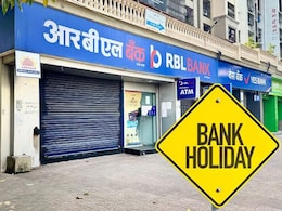 Bank Holiday: तुमच्या शहरात बुधवारी पाडव्याच्या दिवशी बँका सुरू राहणार का बंद? लगेच करा चेक Bank Holiday: तुमच्या शहरात बुधवारी पाडव्याच्या दिवशी बँका सुरू राहणार का बंद? लगेच करा चेक