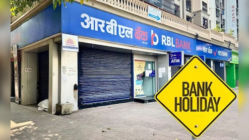 Bank Holiday Today: भाई दूज पर आज बैंक खुला है या बंद? घर से निकलने से पहले फटाफट चेक करें छुट्टियों की लिस्ट