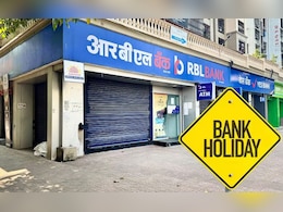 Bank Holiday Today: भाई दूज पर आज बैंक खुला है या बंद? घर से निकलने से पहले फटाफट चेक करें छुट्टियों की लिस्ट Bank Holiday Today: भाई दूज पर आज बैंक खुला है या बंद? घर से निकलने से पहले फटाफट चेक करें छुट्टियों की लिस्ट
