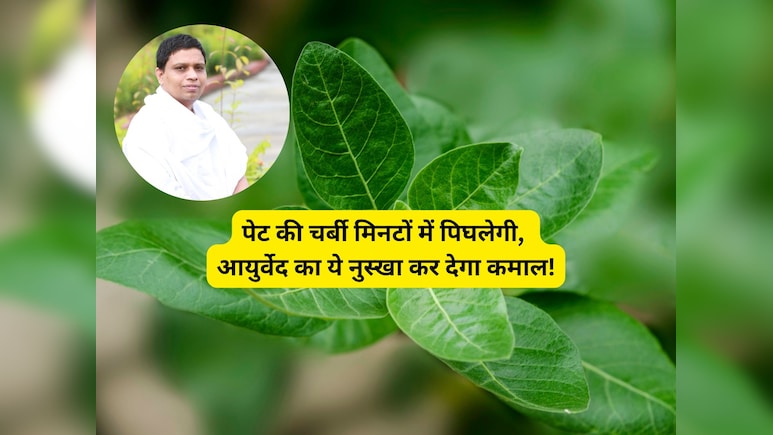 आचार्य बालकृष्ण ने बताया पेट की चर्बी तेजी से गलाने का जबरदस्त नुस्खा, बस इस जड़ का पानी खाली पेट रोज है पीना आचार्य बालकृष्ण ने बताया पेट की चर्बी तेजी से गलाने का जबरदस्त नुस्खा, बस इस जड़ का पानी खाली पेट रोज है पीना