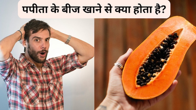 सेहत के साथ जेब के लिए भी क‍िफायती, Almost Free हैं ये बीज, चिया सीड्स जैसे महंगे बीजों को देते हैं टक्‍कर