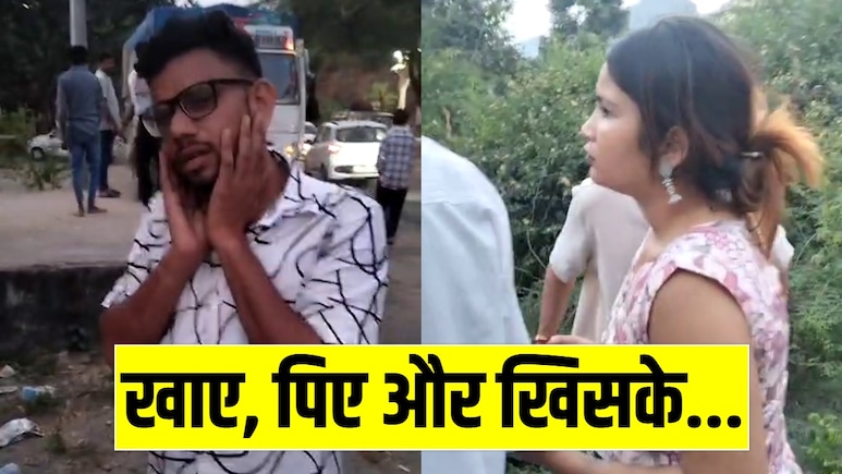 11 हजार का खाना खाकर भाग रहे लड़के-लड़की, फिल्मी स्टाइल में होटल मालिक ने पकड़ा और... देखें VIDEO 11 हजार का खाना खाकर भाग रहे लड़के-लड़की, फिल्मी स्टाइल में होटल मालिक ने पकड़ा और... देखें VIDEO