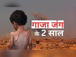 67 हजार मौतें, भुखमरी में हर चौथा इंसान, 82% विस्थापित... जंग के 2 साल बाद कैसा है गाजा का हाल? 67 हजार मौतें, भुखमरी में हर चौथा इंसान, 82% विस्थापित... जंग के 2 साल बाद कैसा है गाजा का हाल?
