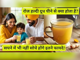 15 दिन तक रोज हल्दी दूध पीने से क्या होता है? जानकर पूरे परिवार को पिलाना शुरू कर देंगे आप 15 दिन तक रोज हल्दी दूध पीने से क्या होता है? जानकर पूरे परिवार को पिलाना शुरू कर देंगे आप