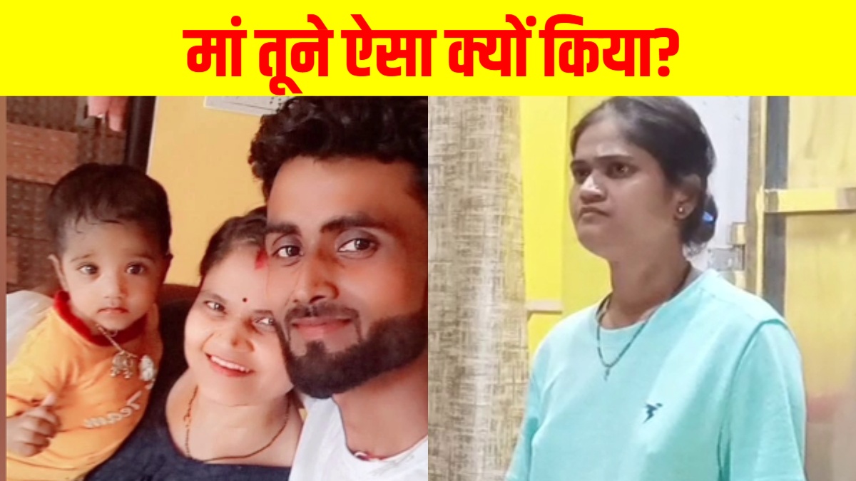 महोबा में दिल दहला देने वाली घटना, जन्मदिन से एक दिन पहले मां ने मासूम बेटी को फंदे पर लटकाया