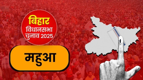 महुआ विधानसभा सीट रिजल्‍ट: LJP के संजय कुमार सिंह जीत, तीसरे स्‍थान पर रहे तेजप्रताप