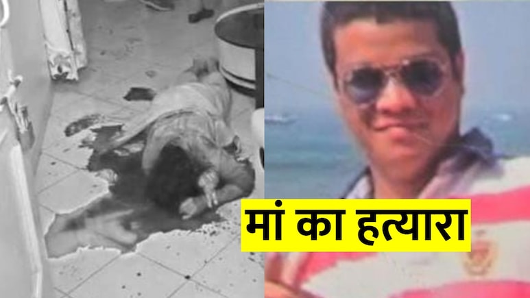 दिवाली की सुबह बेटे ने ही मां का गला काटा, चंडीगढ़ में दहला देने वाली घटना दिवाली की सुबह बेटे ने ही मां का गला काटा, चंडीगढ़ में दहला देने वाली घटना