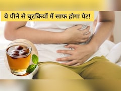 रात में सोने से आधा घंटे पहले गुनगुने पानी में मिलाकर पिएं ये चीज,  सुबह उठते ही भागेंगे टॉयलेट Recipe