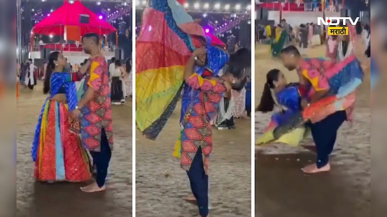 Garba viral video: गरबा नाईट मधला किसींग व्हिडीओ Viral, शेवटी त्या कपलला...