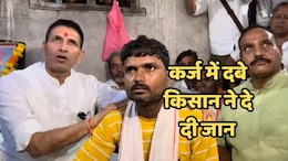 फसल खराब होने के बाद कर्ज में डूबे किसान ने की आत्महत्या, मृतक अन्नदाता के घर पहुंच कर पटवारी की ये बड़ी मांग