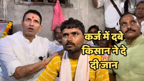 फसल खराब होने के बाद कर्ज में डूबे किसान ने की आत्महत्या, मृतक अन्नदाता के घर पहुंच कर पटवारी की ये बड़ी मांग