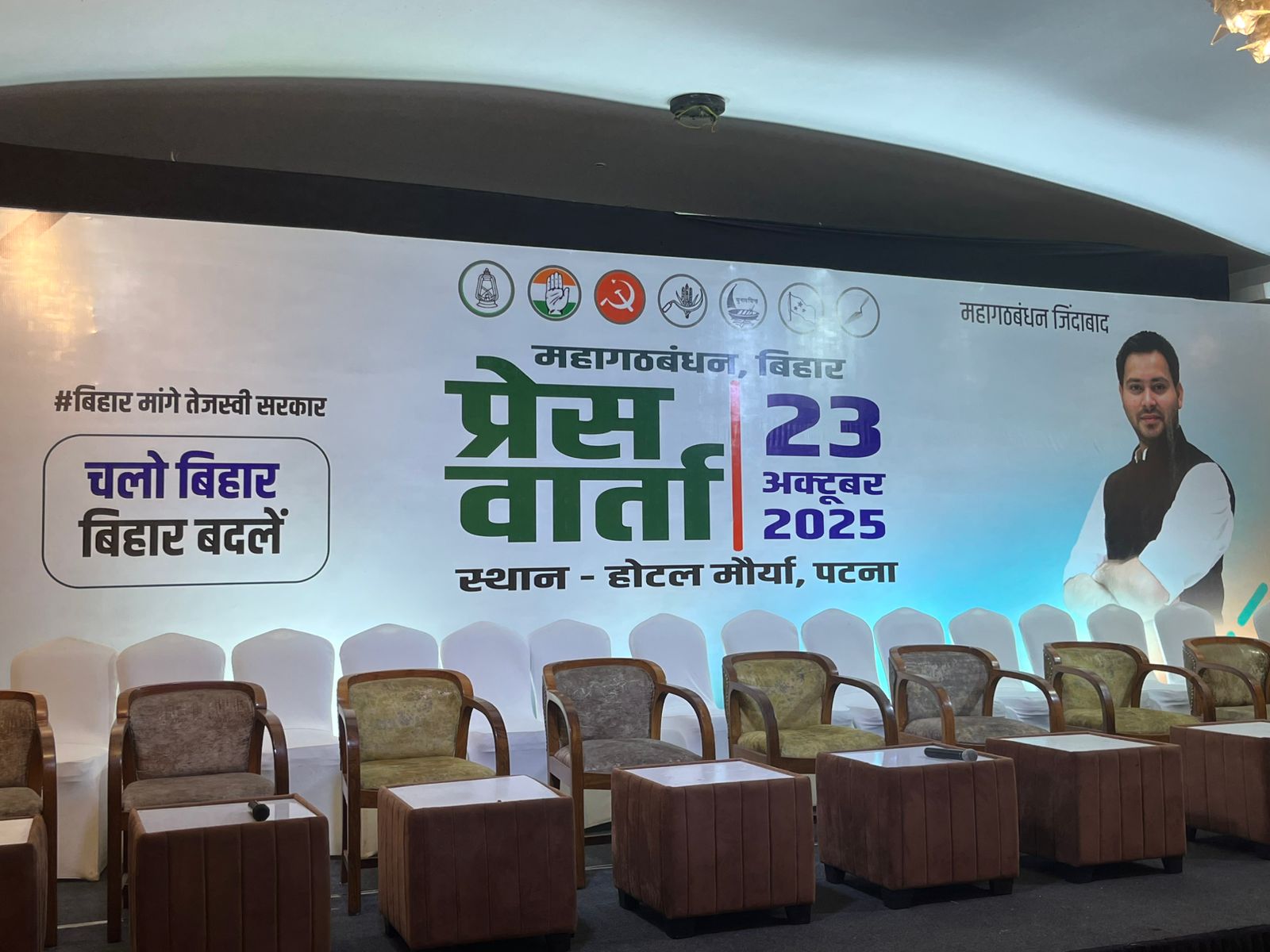 "Showed Rahul His Place?": BJP Takes Swipe Before Mahagathbandhan Press Meet